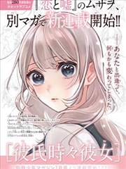 白纸手记漫画封面